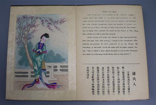 Three Chinese folding Pang Tao books,